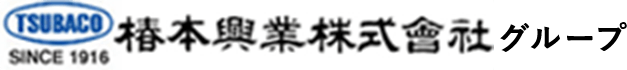 椿本興業株式会社グループ採用ホームページ