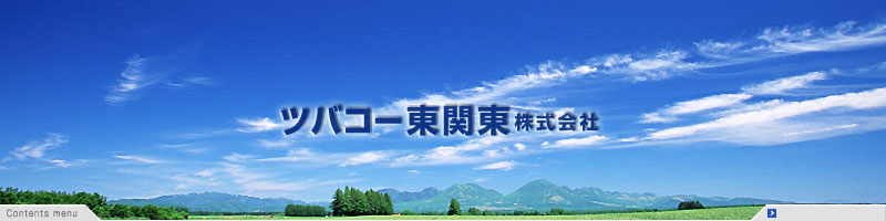 ツバコー東関東株式会社