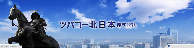 ツバコー北日本株式会社