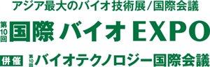 バイオ展ロゴ