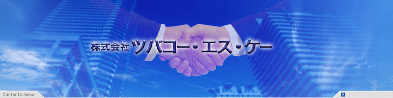 株式会社ツバコー・エス・ケー