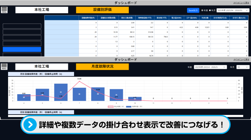 02_解決方法メイン画像PC02（DXソフトウェア）.jpg